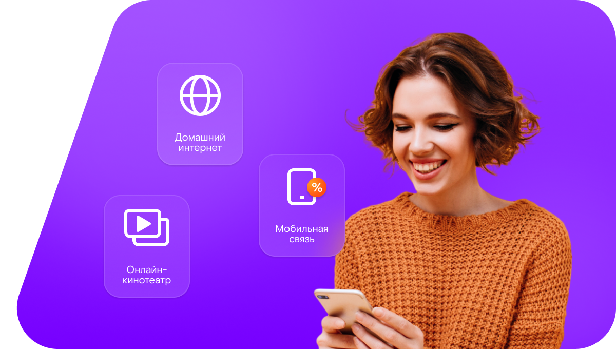 Промо-тарифы Ростелеком в&nbsp;посёлок Артель-Труд (Орловская область)